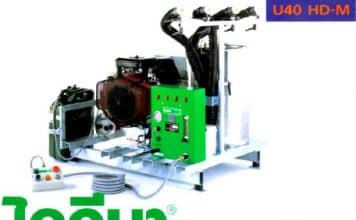 เครื่องพ่นละอองฝอย ULV ติดรถยนต์ ยี่ห้อ ไอจีบา ยู40 เอชดี-เอ็ม ™ รหัสสินค้า : 1541