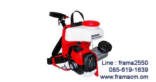 เครื่องพ่นละอองฝอย ULV ฟอนแทน พอร์ทต้าสตาร์ (FONTAN PORTASTAR ) ™ รหัสสินค้า : 94【New!】